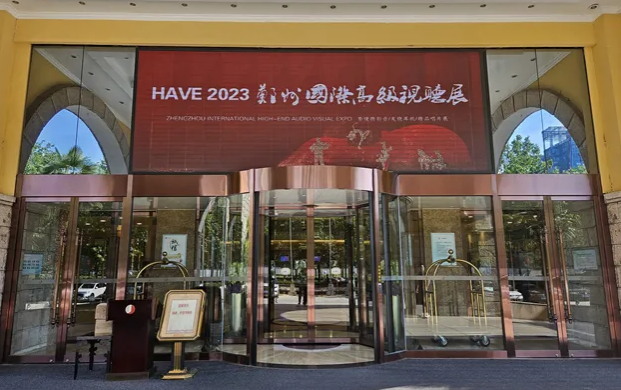 展会回顾|云顶集团HIFI2000旗舰新品亮相郑州视听展